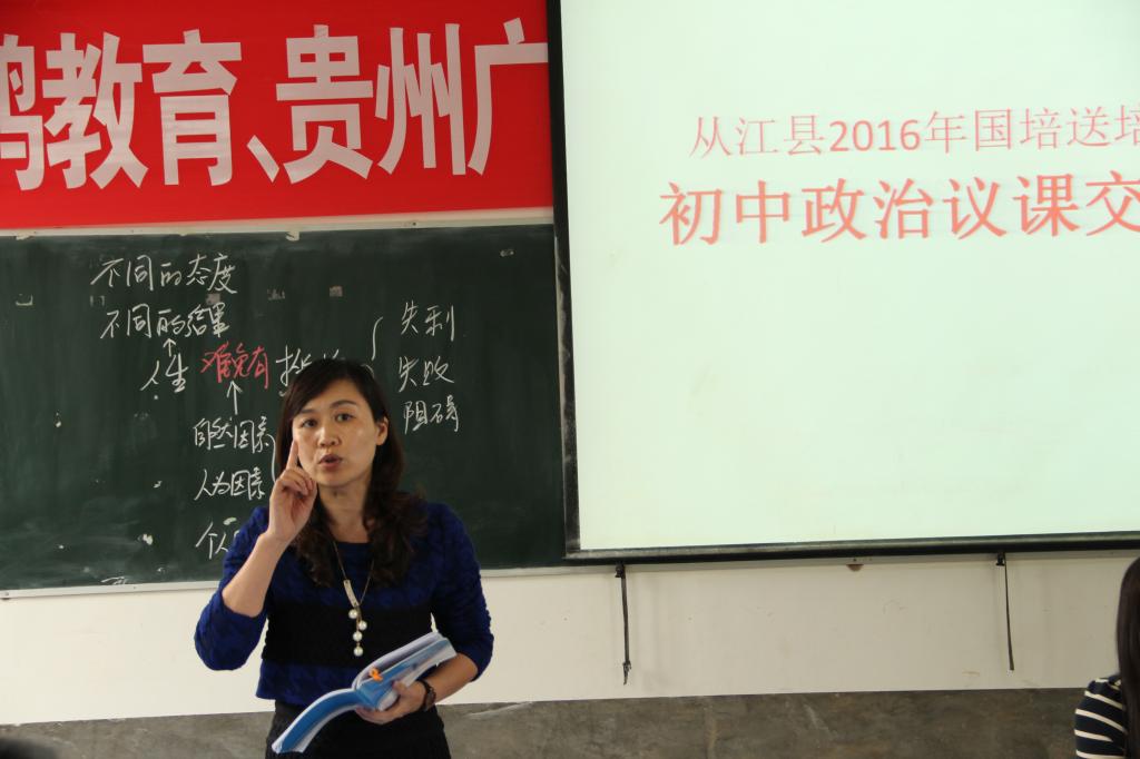初中政治石燕老师针对同课异构的两节课做精彩评课、议课