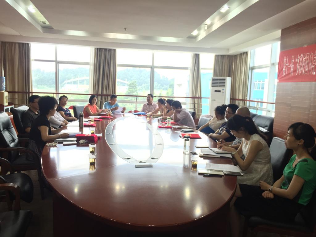 座谈会