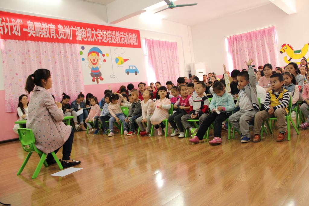 幼儿综合的送教老师正在组织小朋友开展活动