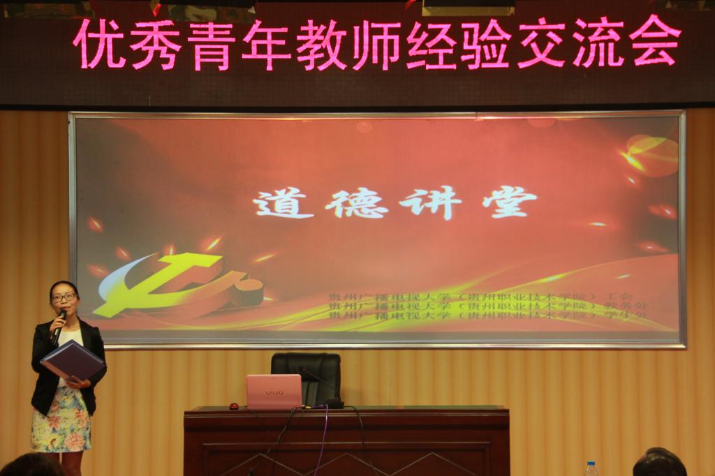 黄丽娟老师分享成长经历