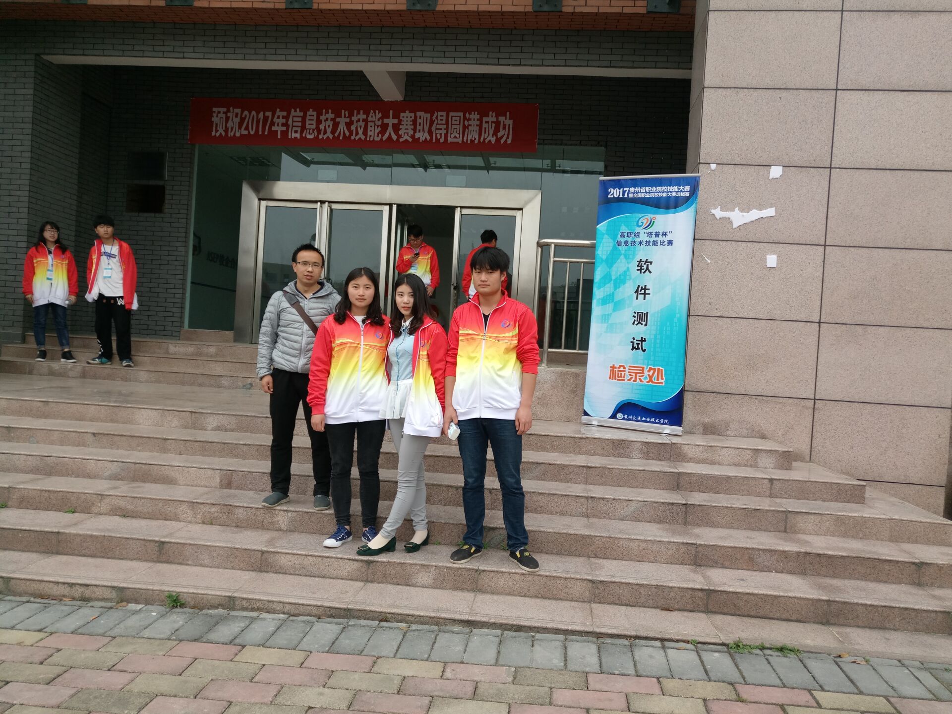 部分参赛选手和指导老师