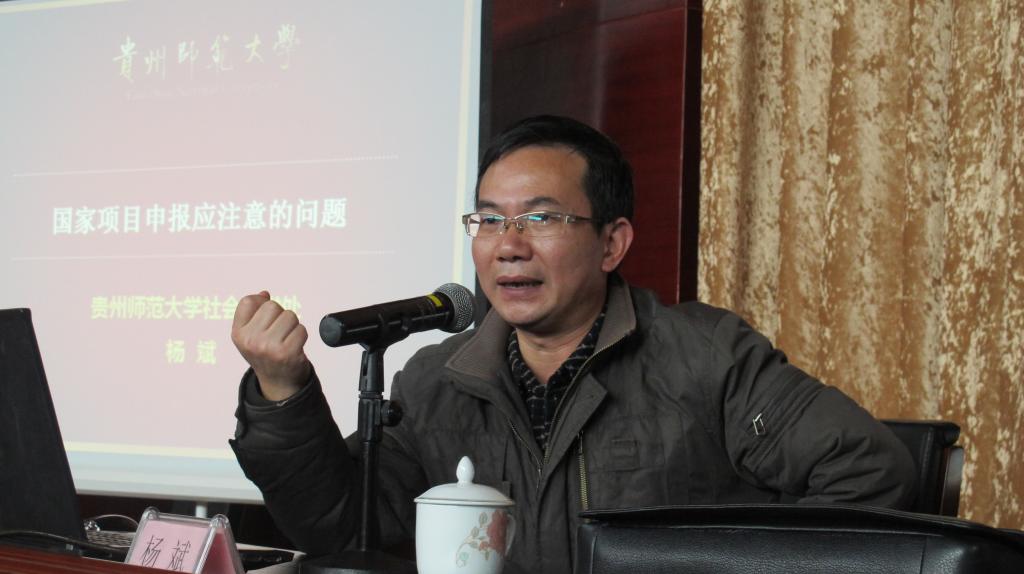 杨斌教授传授经验