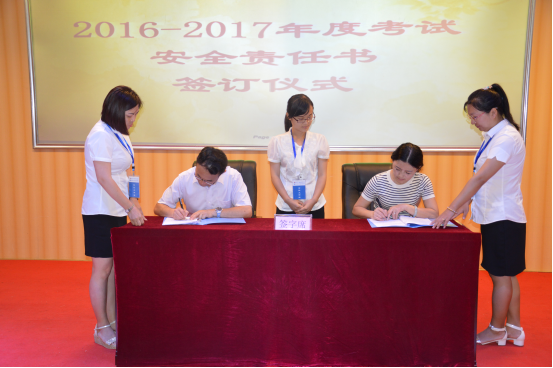 李皖校长与分校签订责任书