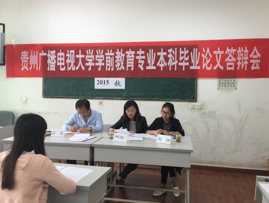 学生正在参加答辩
